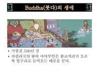 불교의 탄생과 영향-3
