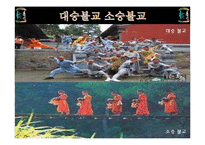 불교의 탄생과 영향-15