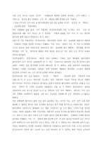 임상심리사 직무분석-14