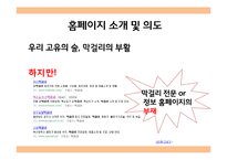 막걸리의 제조과정, 효능 및 종류와 세계화 방안-3