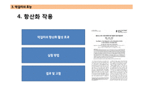 막걸리의 제조과정, 효능 및 종류와 세계화 방안-11