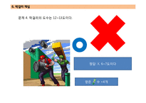 막걸리의 제조과정, 효능 및 종류와 세계화 방안-19