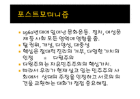 대화와 소통 이론과 사례-5