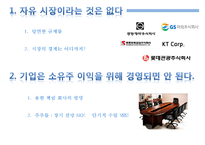 `그들이 말하지 않는 23가지` 독후감-4