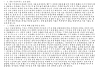 `그들이 말하지 않는 23가지` 독후감-5