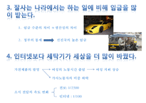`그들이 말하지 않는 23가지` 독후감-6