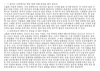 `그들이 말하지 않는 23가지` 독후감-7
