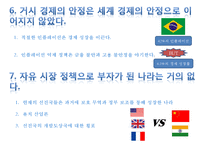 `그들이 말하지 않는 23가지` 독후감-10
