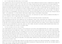 `그들이 말하지 않는 23가지` 독후감-11
