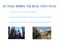 `그들이 말하지 않는 23가지` 독후감-14