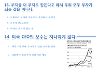 `그들이 말하지 않는 23가지` 독후감-18