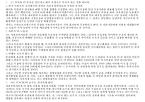 `그들이 말하지 않는 23가지` 독후감-19