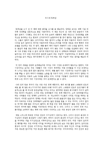 `그들이 말하지 않는 23가지` 독후감-1