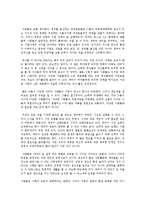 `그들이 말하지 않는 23가지` 독후감-3