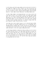 `그들이 말하지 않는 23가지` 독후감-4