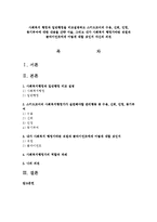 사회복지 행정과 일반행정을 비교설명하고 스키드모어의 수용, 신뢰, 인정, 동기부여에 대한 내용을 간략 서술, 그리고 내가 사회복지-1