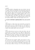 사회복지 행정과 일반행정을 비교설명하고 스키드모어의 수용, 신뢰, 인정, 동기부여에 대한 내용을 간략 서술, 그리고 내가 사회복지-3