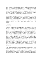 사회복지 행정과 일반행정을 비교설명하고 스키드모어의 수용, 신뢰, 인정, 동기부여에 대한 내용을 간략 서술, 그리고 내가 사회복지-6