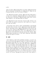 사회복지 행정과 일반행정을 비교설명하고 스키드모어의 수용, 신뢰, 인정, 동기부여에 대한 내용을 간략 서술, 그리고 내가 사회복지-7