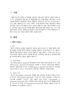 이론의 구성요소와 사회조사절차에 대해 쓰시오-2