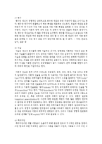 이론의 구성요소와 사회조사절차에 대해 쓰시오-3