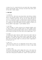 이론의 구성요소와 사회조사절차에 대해 쓰시오-4