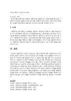 이론의 구성요소와 사회조사절차에 대해 쓰시오-5