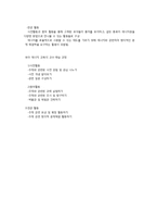 유아 에너지 교육의 의의와 교수학습방법-5