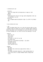 유아과학교육의 평가방법-3