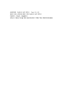 유아과학교육의 평가방법-5