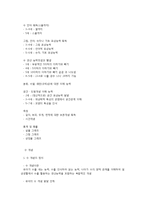 유아기 수학적 탐구능력의 발달단계와 수 개념-2