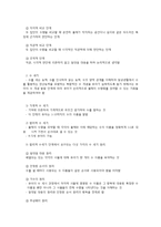 유아기 수학적 탐구능력의 발달단계와 수 개념-3
