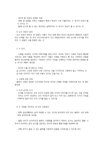 유아기 수학적 탐구능력의 발달단계와 수 개념-4