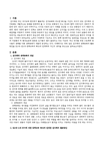 전자책과 생태동화의 활용방안을 만3세~만5세 문학교육의 특징과 연계하여 자신의 생각을 기록하시오.-2
