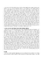 전자책과 생태동화의 활용방안을 만3세~만5세 문학교육의 특징과 연계하여 자신의 생각을 기록하시오.-3