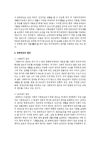 공공부조의 정책에 대해서 조사하여 제출하기-3