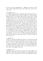 공공부조의 정책에 대해서 조사하여 제출하기-4