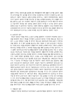 공공부조의 정책에 대해서 조사하여 제출하기-5