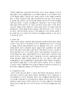 공공부조의 정책에 대해서 조사하여 제출하기-6