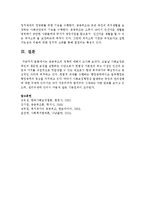 공공부조의 정책에 대해서 조사하여 제출하기-8