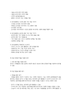 유아수학교육의 평가의 방법-4