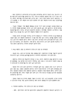 가정에서의 영유아 안전관리-3