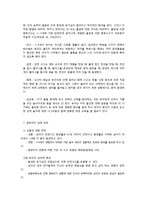 가정에서의 영유아 안전관리-4