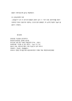 놀이의 이론과 발전-4