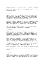놀이치료 접근방법과 놀이치료의 실제-2