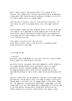 놀이치료 접근방법과 놀이치료의 실제-3