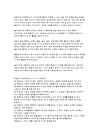 놀이치료 접근방법과 놀이치료의 실제-4