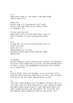 놀이치료 접근방법과 놀이치료의 실제-5