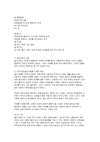 놀이치료 접근방법과 놀이치료의 실제-7