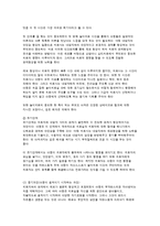 놀이치료 접근방법과 놀이치료의 실제-8